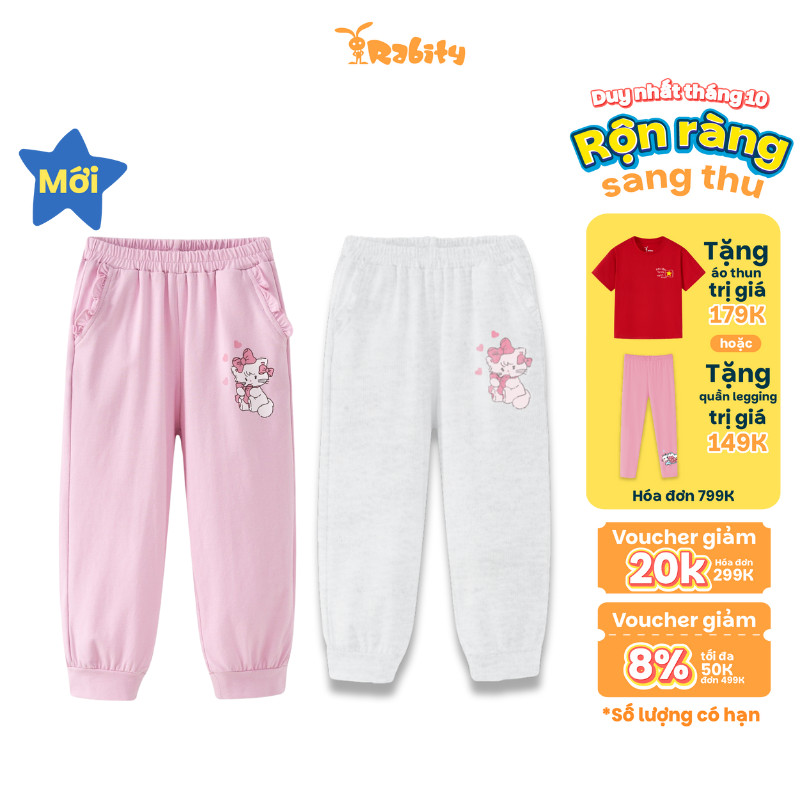 [GOOD FALL-Winter DEAL] กางเกงยางยืดเด็กผู้หญิง Rabity 940.004