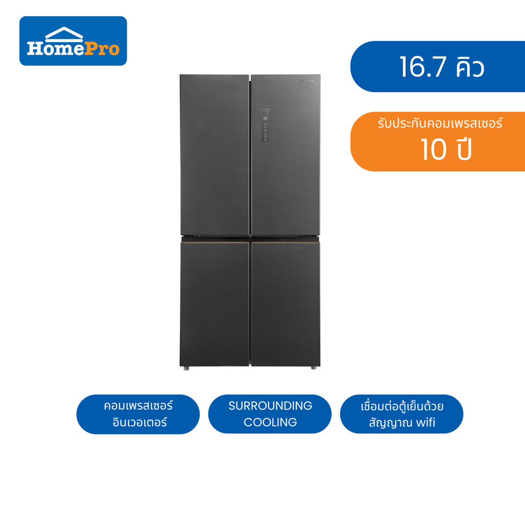HomePro ตู้เย็น MULTI DOOR  GR-RF611WI-PMTH(60) 16.7 คิว สีเทาเข้ม อินเวอร์เตอร์ แบรนด์ TOSHIBA