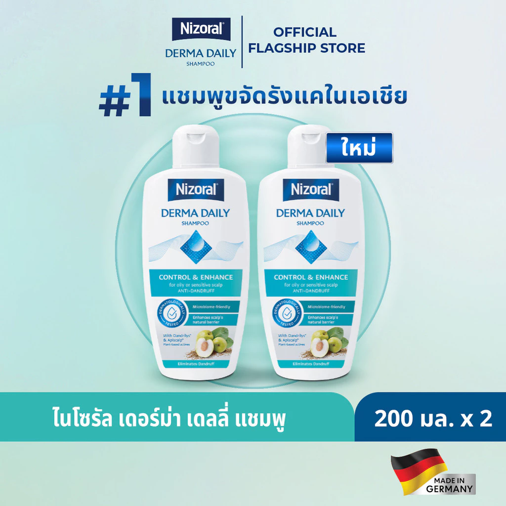 [2ขวด] Nizoral Derma Daily ไนโซรัลเดอร์ม่า เดลลี่ แชมพูขจัดรังแค ขนาด 200 มล|ควบคุมความมัน ลดรังแค ฟื้นบำรุงหนังศีรษะ