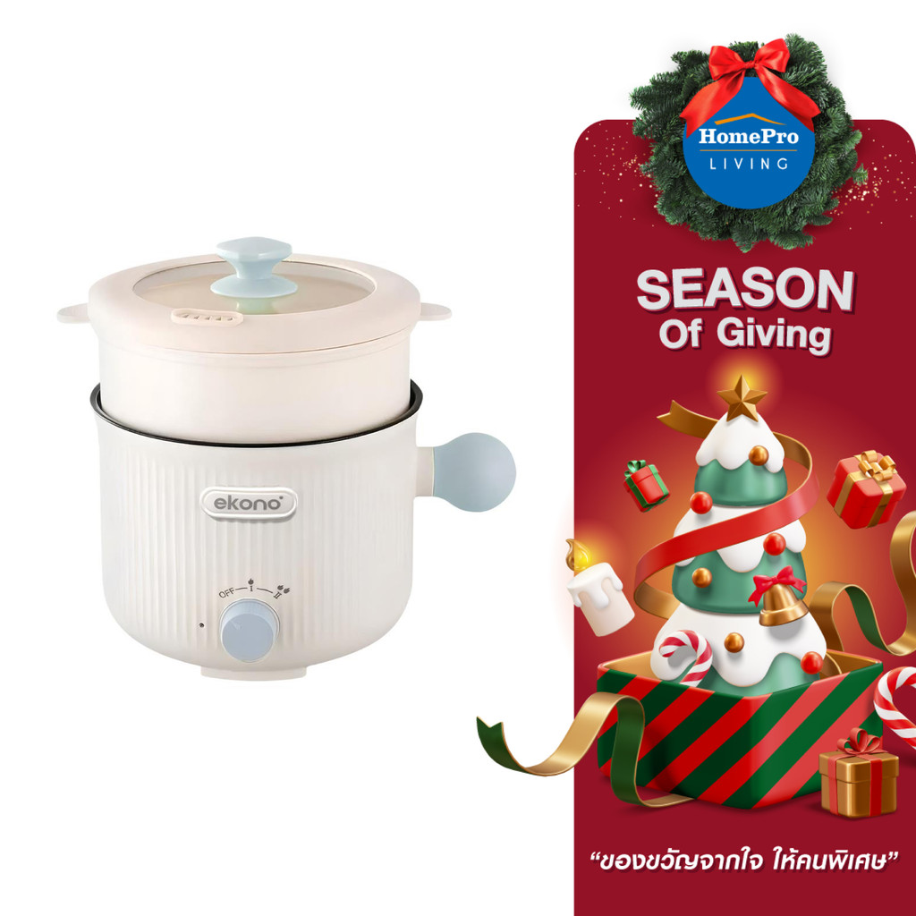 EKONO หม้ออเนกประสงค์ EK-ETP01 สีขาว 1 ลิตร จัดส่งโดย HomePro