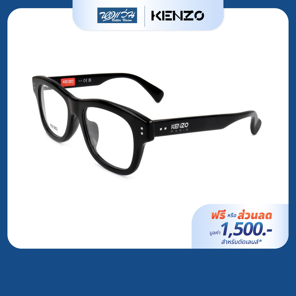 [ฟรีคูปองเลนส์ 1,500.-] KENZO กรอบแว่นตา รุ่น KZ50175F