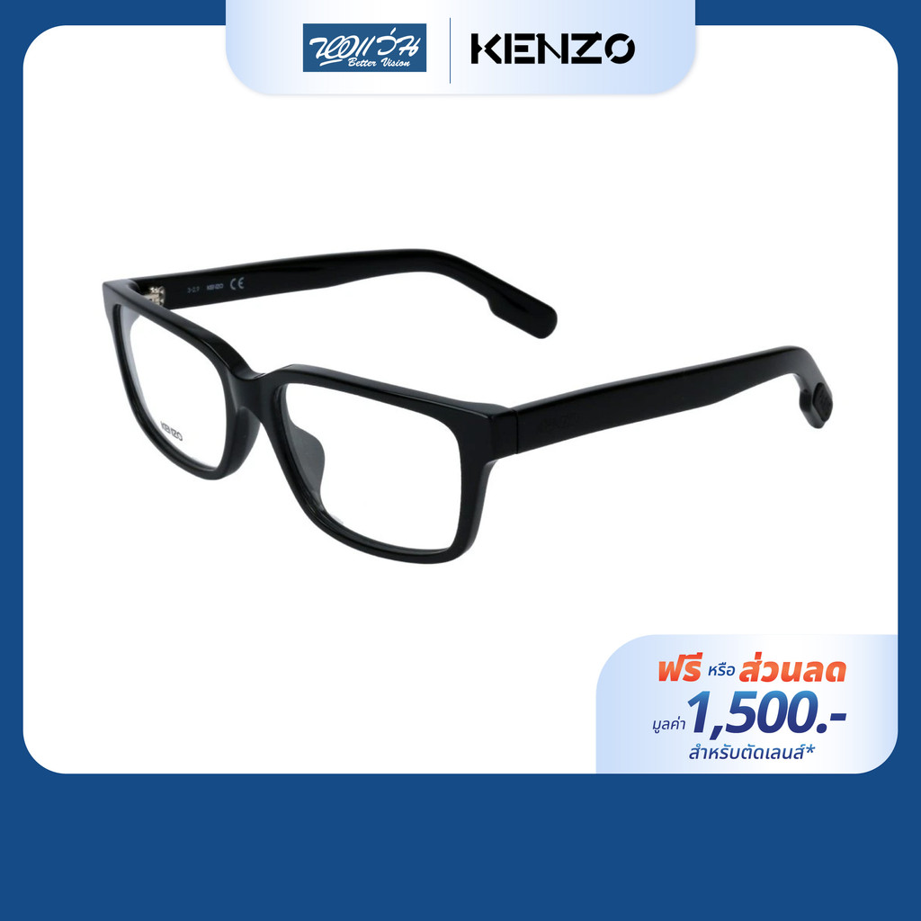 [ฟรีคูปองเลนส์ 1,500.-] KENZO กรอบแว่นตา รุ่น KZ50017U