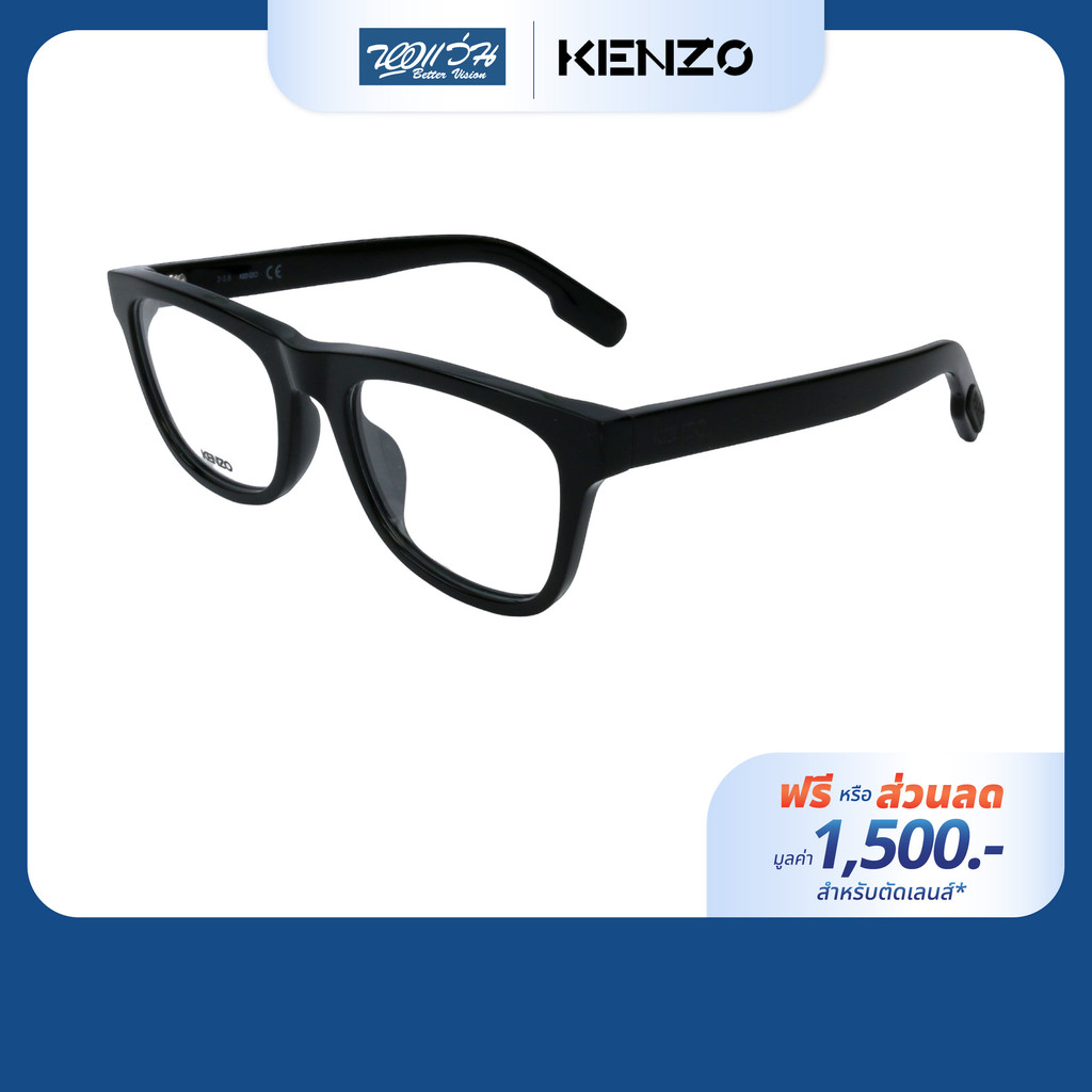 [ฟรีคูปองเลนส์ 1,500.-] KENZO กรอบแว่นตา รุ่น KZ50010I