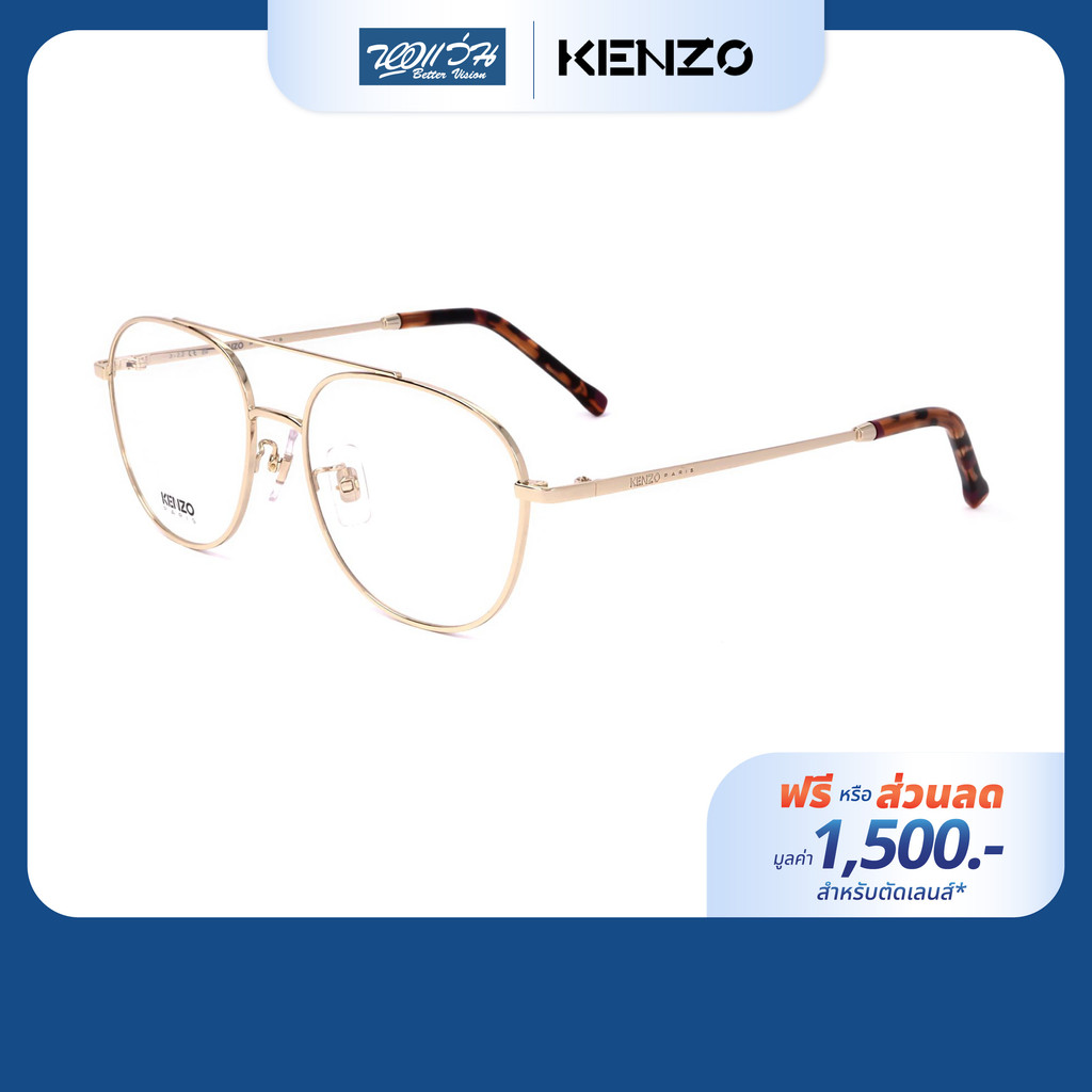 [ฟรีคูปองเลนส์ 1,500.-] KENZO กรอบแว่นตา รุ่น KZ50168U