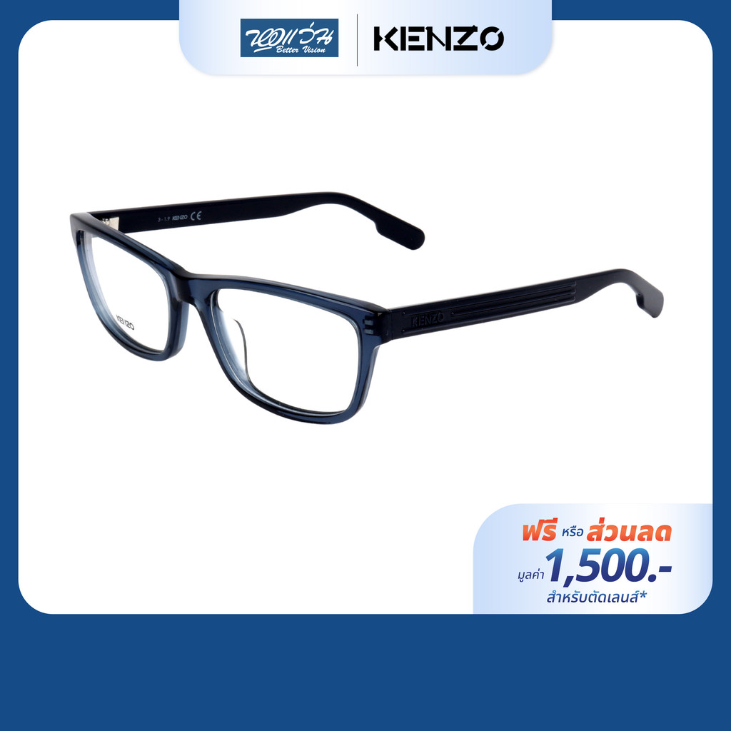 [ฟรีคูปองเลนส์ 1,500.-] KENZO กรอบแว่นตา รุ่น KZ5020