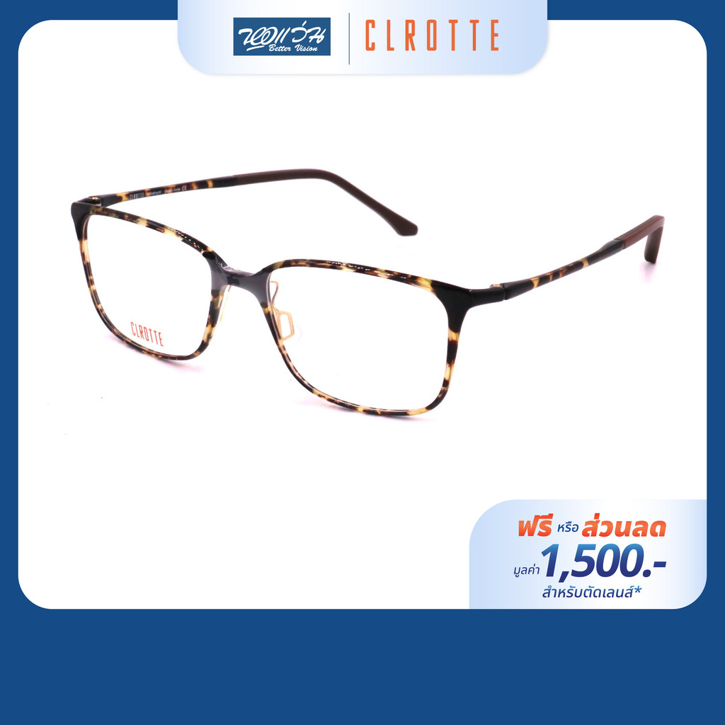 [ฟรีคูปองเลนส์ 1,500.-] Clrotte กรอบแว่นตา รุ่น CF1702