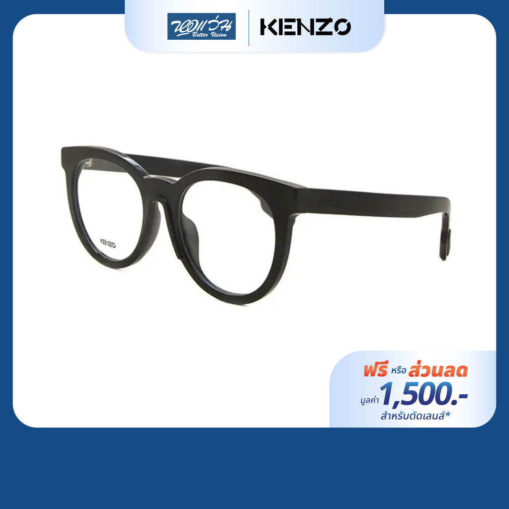 [ฟรีคูปองเลนส์ 1,500.-] KENZO กรอบแว่นตา รุ่น KZ50006I
