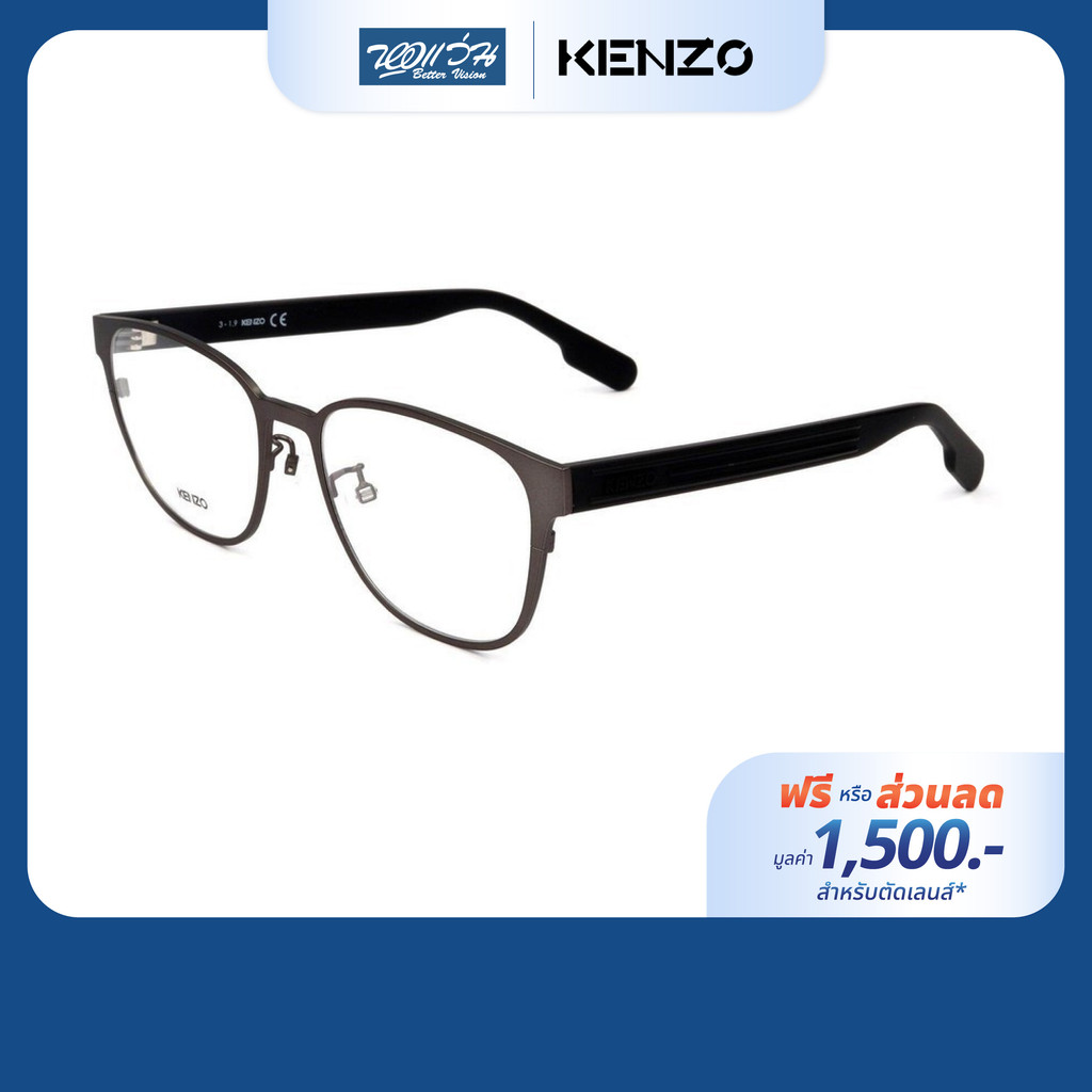[ฟรีคูปองเลนส์ 1,500.-] KENZO กรอบแว่นตา รุ่น KZ50023U