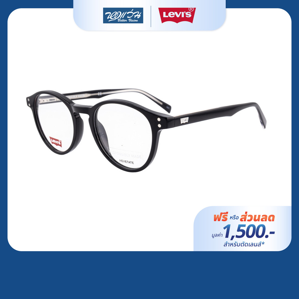 [ฟรี/ส่วนลด เลนส์ 1,500.-] Levi's กรอบแว่นตา รุ่น LV5013