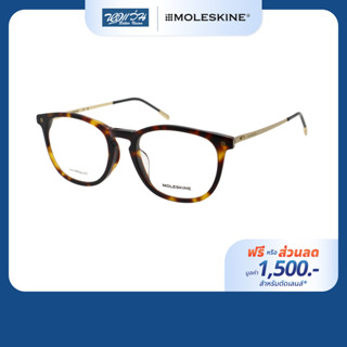 [ฟรีคูปองเลนส์ 1,500.-] Moleskine กรอบแว่นตา รุ่น MO1221