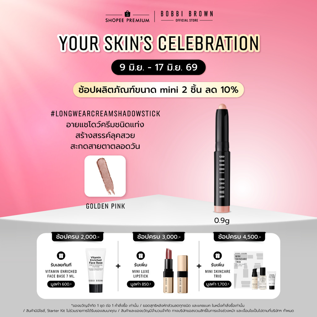 MINI LONG-WEAR CREAM SHADOW STICK 0.9G TRIAL SIZE HERO
