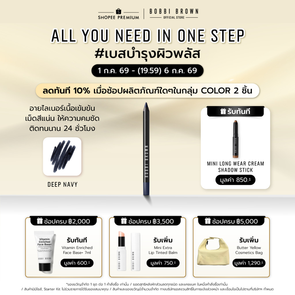 Bobbi Brown 24-HOUR KAJAL LINER WATERPROOF - ดินสอเขียนขอบตา
