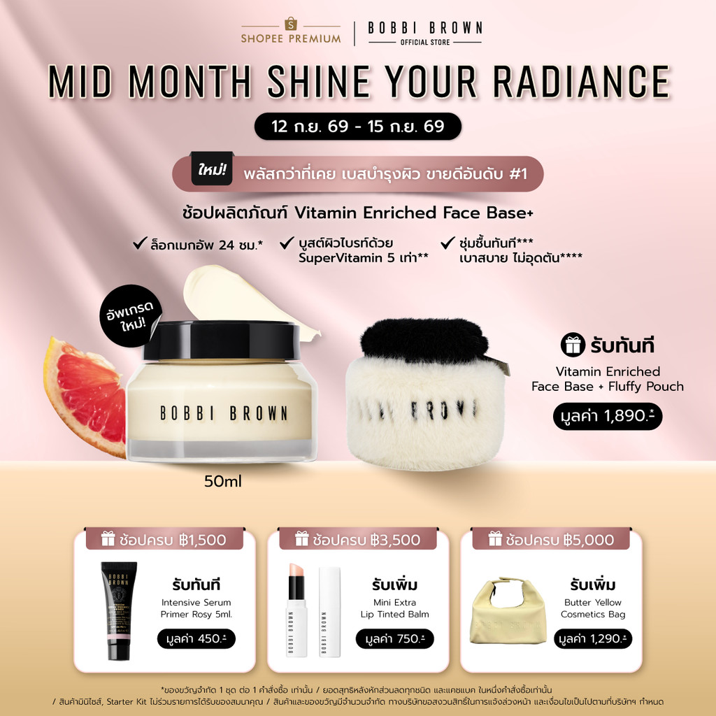 [อัพเกรดใหม่! พลัสกว่าที่เคย] Bobbi Brown Vitamin Enriched Face Base+ ล็อกเมกอัพ 24 ชม.*​ บูสต์ผิวไบ
