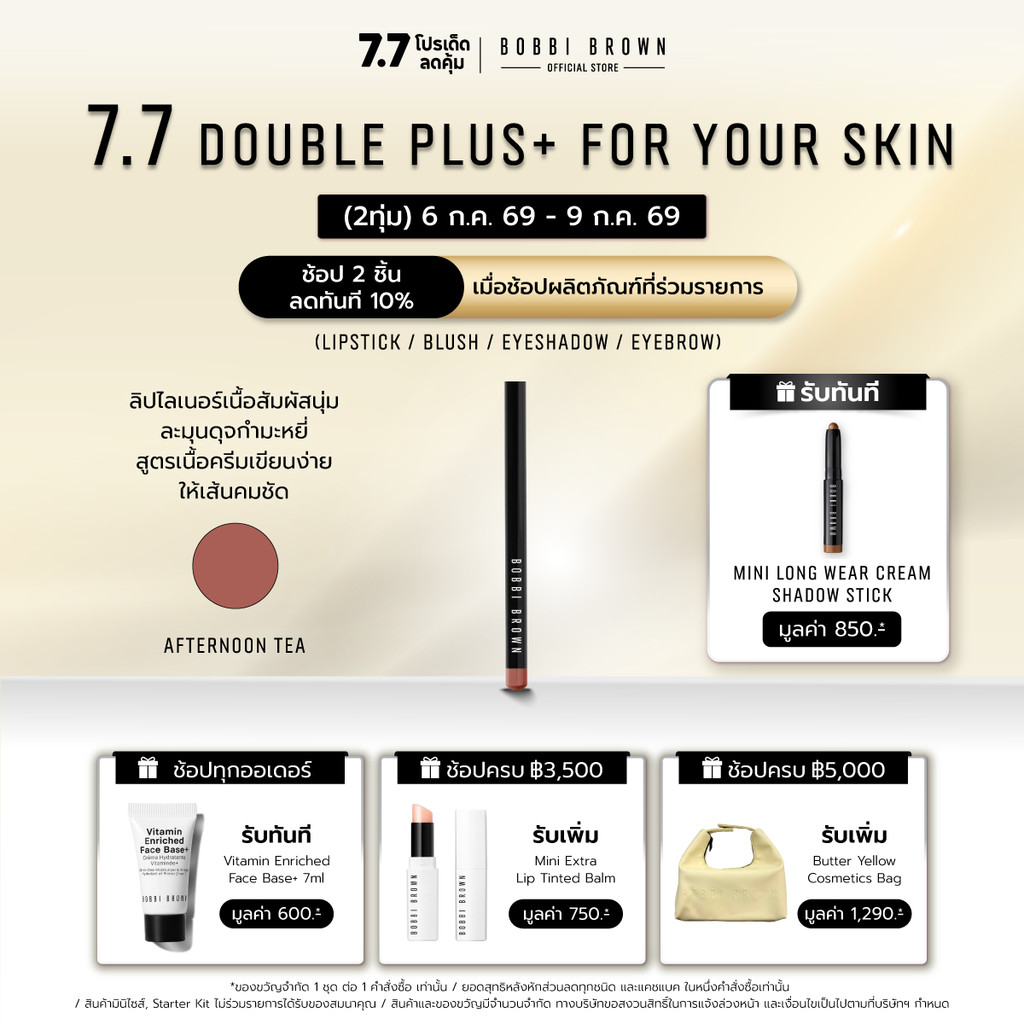 Bobbi Brown Lip Pencil - ลิปไลเนอร์เนื้อสัมผัสนุ่มละมุนดุจกำมะหยี่ สูตรเนื้อครีมเขียนง่าย ให้เส้นคมชัด