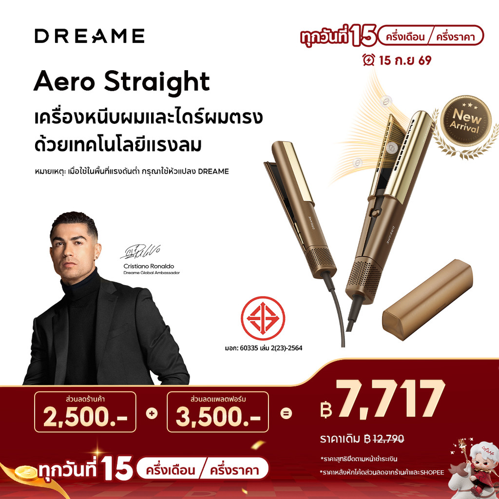 Dreame Aero Straight เครื่องหนีบผม 2 In 1 หนีบผม+บำรุงผม | มอเตอร์110,000 รอบ ควบอุณหภูมิได้ดี ผมไม่