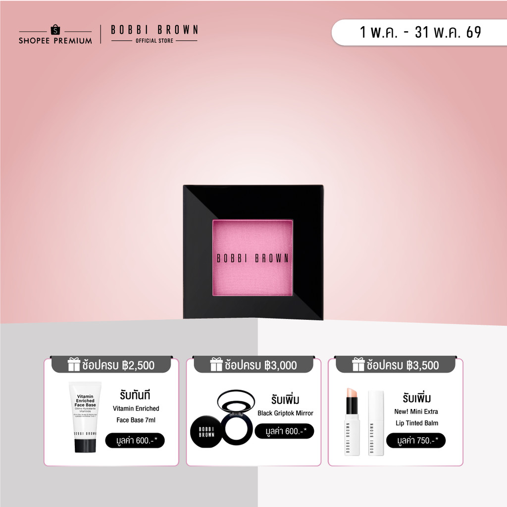 Bobbi Brown Blush - บลัชออน BLUSH MATTE-NECTAR