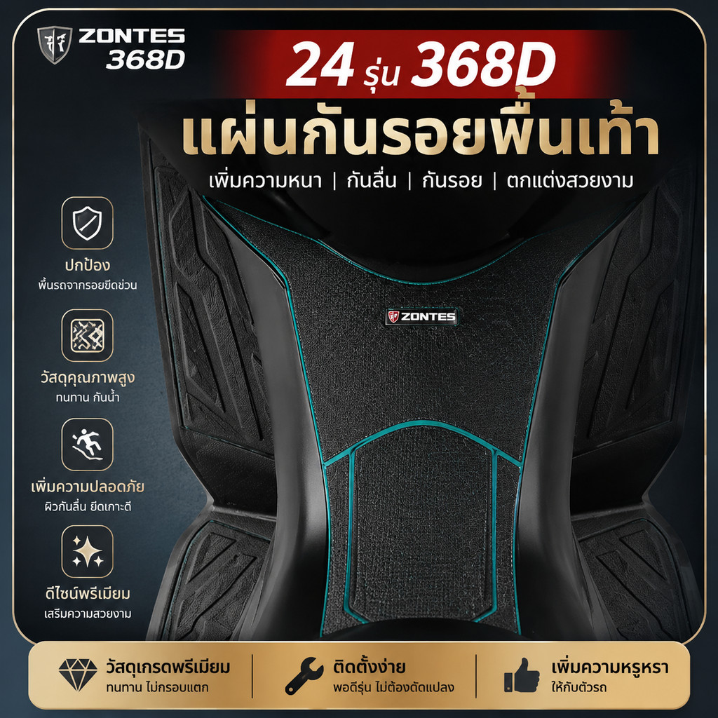 ZONTES 368D อุปกรณ์เสริมเหมาะสําหรับ Prosperity 368D รถหุ้มเกราะถังฟิล์มป้องกัน.Scratch-Resistant RM