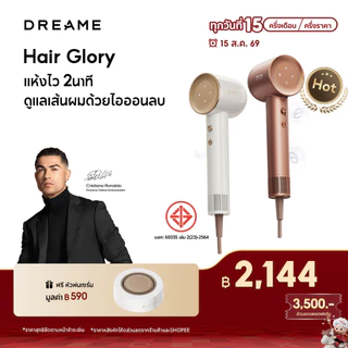[HOT] Dreame Hair Glory Uni / Hair Glory ไดร์เป่าผมความเร็วสูง เครื่องเป่าผม เป่าแห้งเพียง 2นาที ดูแลเส้นผมด้วยไอออนลบ
