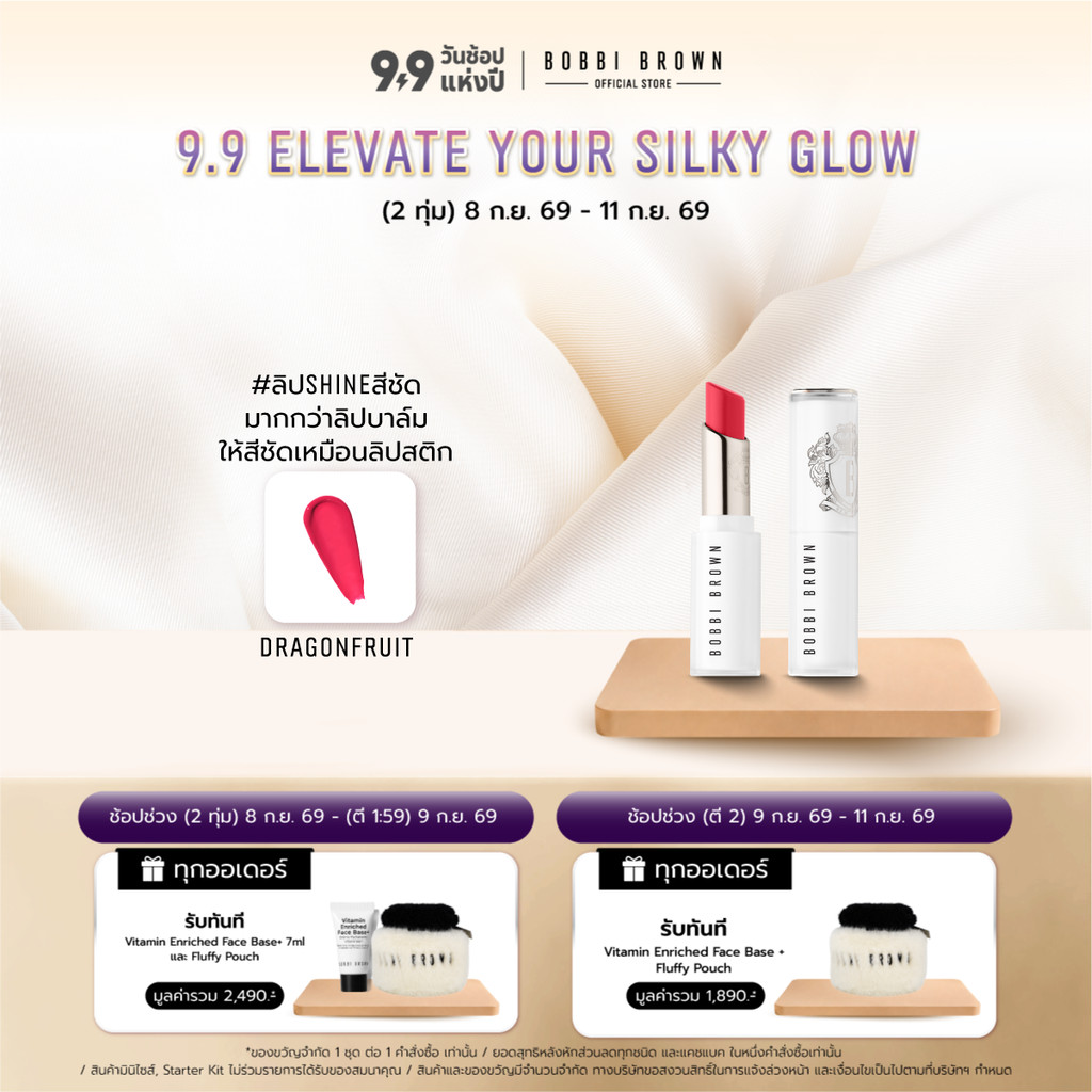 Bobbi Brown Extra Color Shine / ลิป Shine สีชัด มากกว่าลิปบาล์ม มอบความชุ่มชื้นยาวนาน