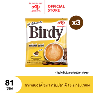 กาแฟเบอร์ดี้ 3in1 ครีมมี่ลาเต้ 13.2 กรัม 27 ซอง x 3 แพ็ค