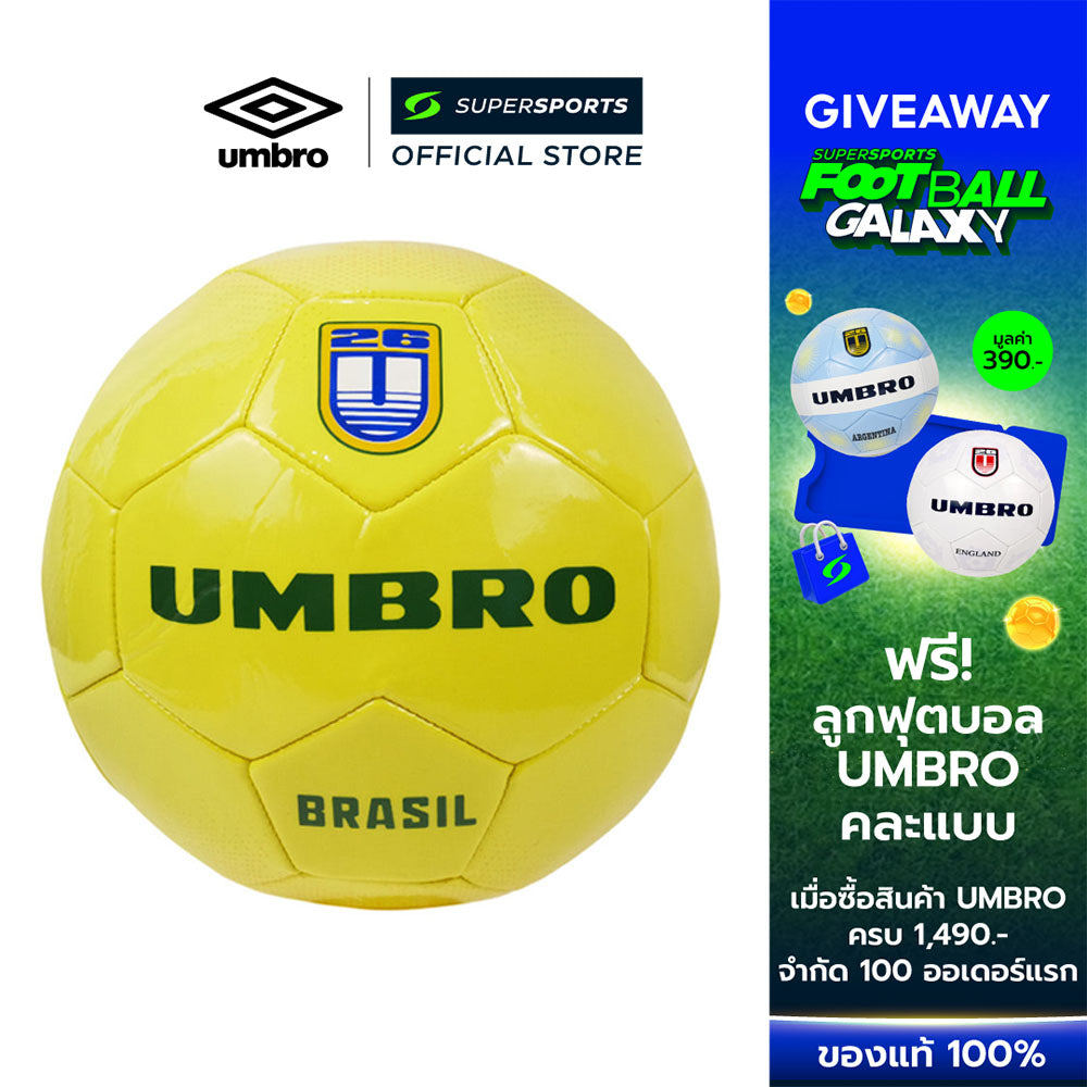 UMBRO Brazil ลูกฟุตบอล - 27312U-NN9 สีเหลือง