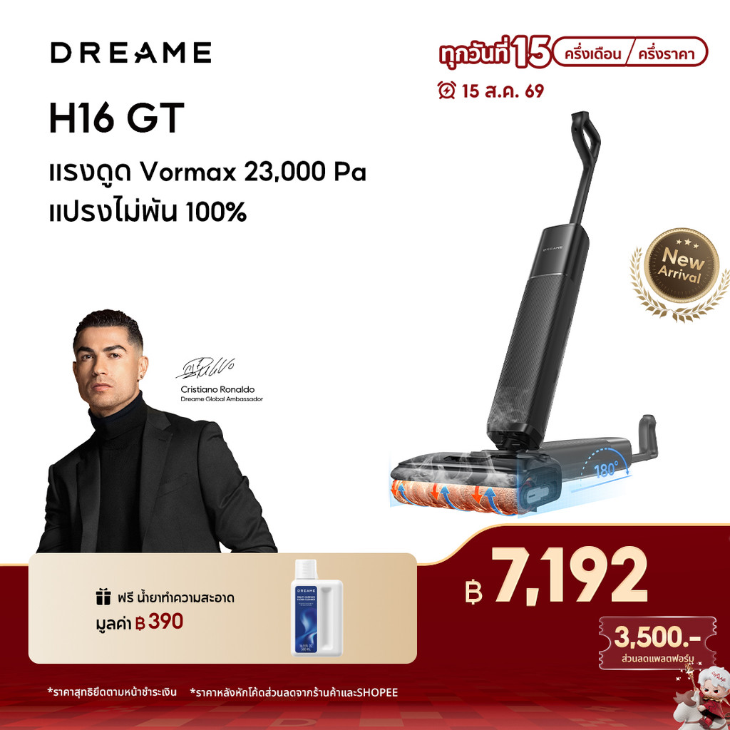 [NEW]Dreame H16 GT Wet and Dry Vacuum Cleaner ดูด23kPa ไร้คร