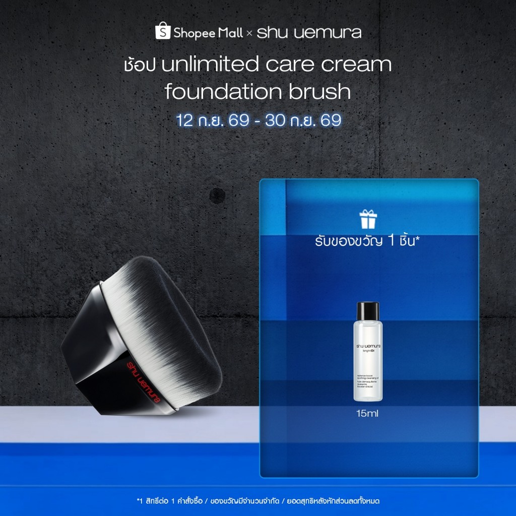 shu uemura ชู อุเอมูระ tsuya 55 foundation brush แปรงลงรองพื้น ช่วยลงรองพื้นได้แนบเนียนไปกับผิว ด้วยเส้นขน 198,000 เส้น