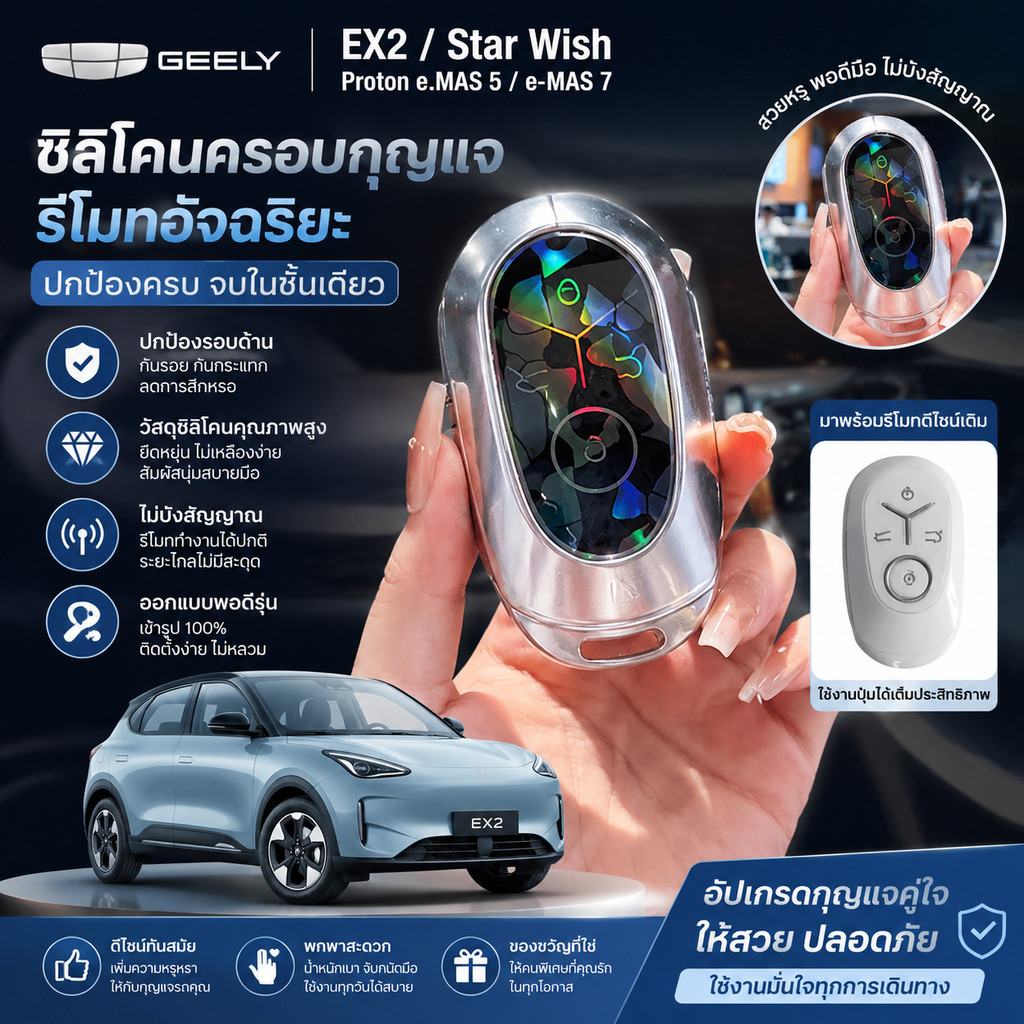 2025 GELLY EX2 GELLY Star Wish Proton e.MAS 5 e.MAS5 eMAS5 Premium Key Cover Metal Buckle Explore Dr