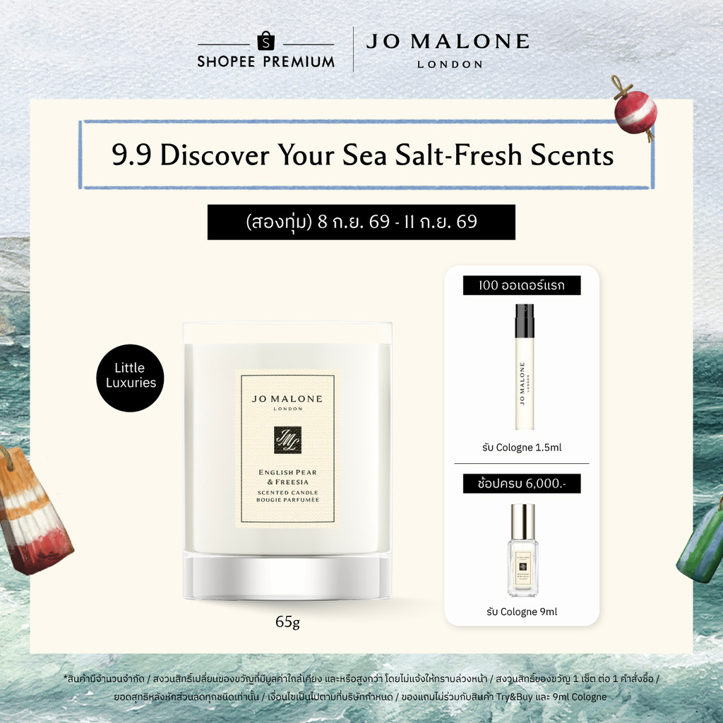 Jo Malone London Travel Candle 65g• Perfume โจ มาโลน ลอนดอน น้ำหอม เทียนหอม