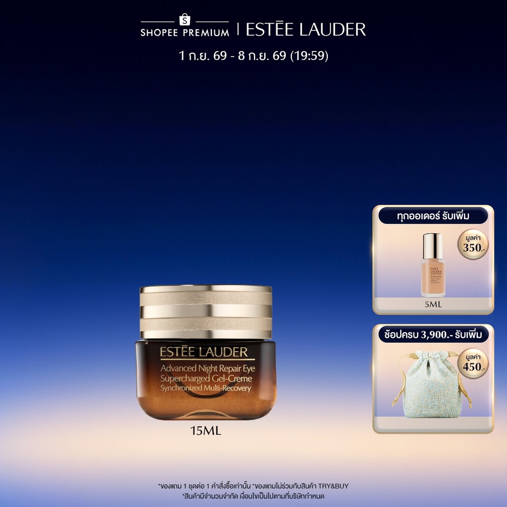 Estee Lauder Advanced Night Repair Eye Supercharged Gel-Creme 15ml-ครีมบำรุงรอบดวงตา