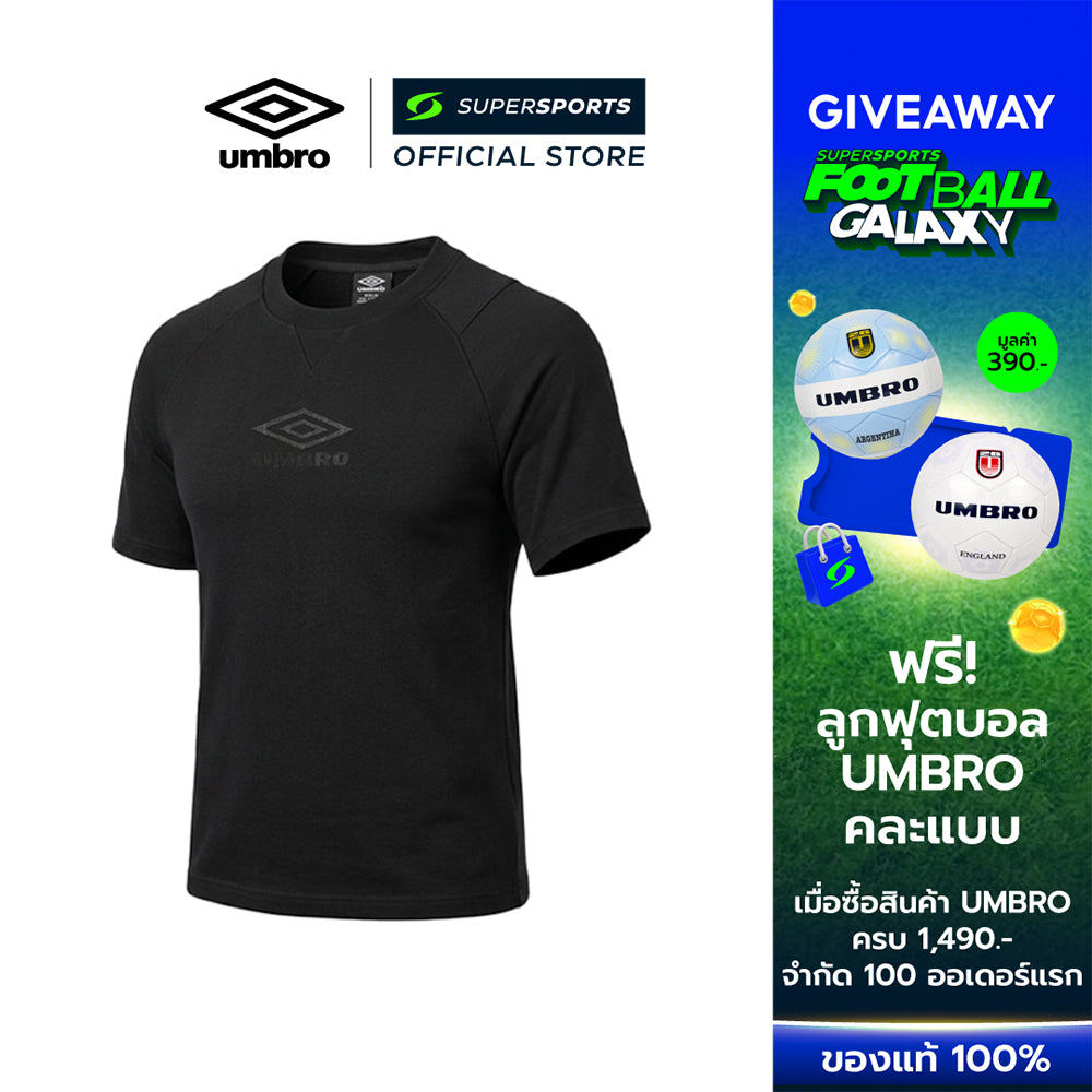 UMBRO Iconic Boxy เสื้อยืดผู้ชาย