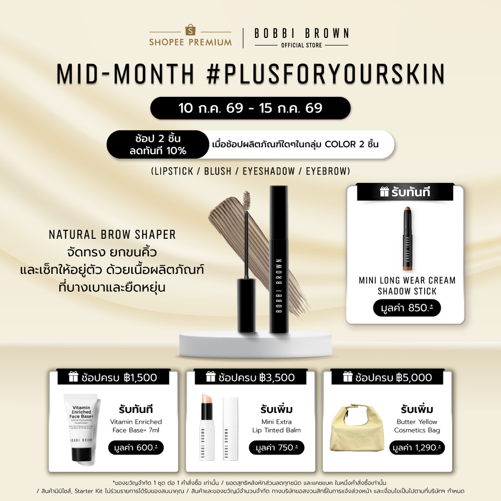 Bobbi Brown Natural Brow Shaper