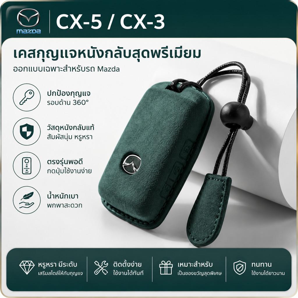 2020-2025 Mazda Key Case ใช้งานร่วมกับ CX5 CX30 CX8 Mazda3 CX3 CX4 CX7 CX8 CX9 CX50 CX60 CX70 CX80 C