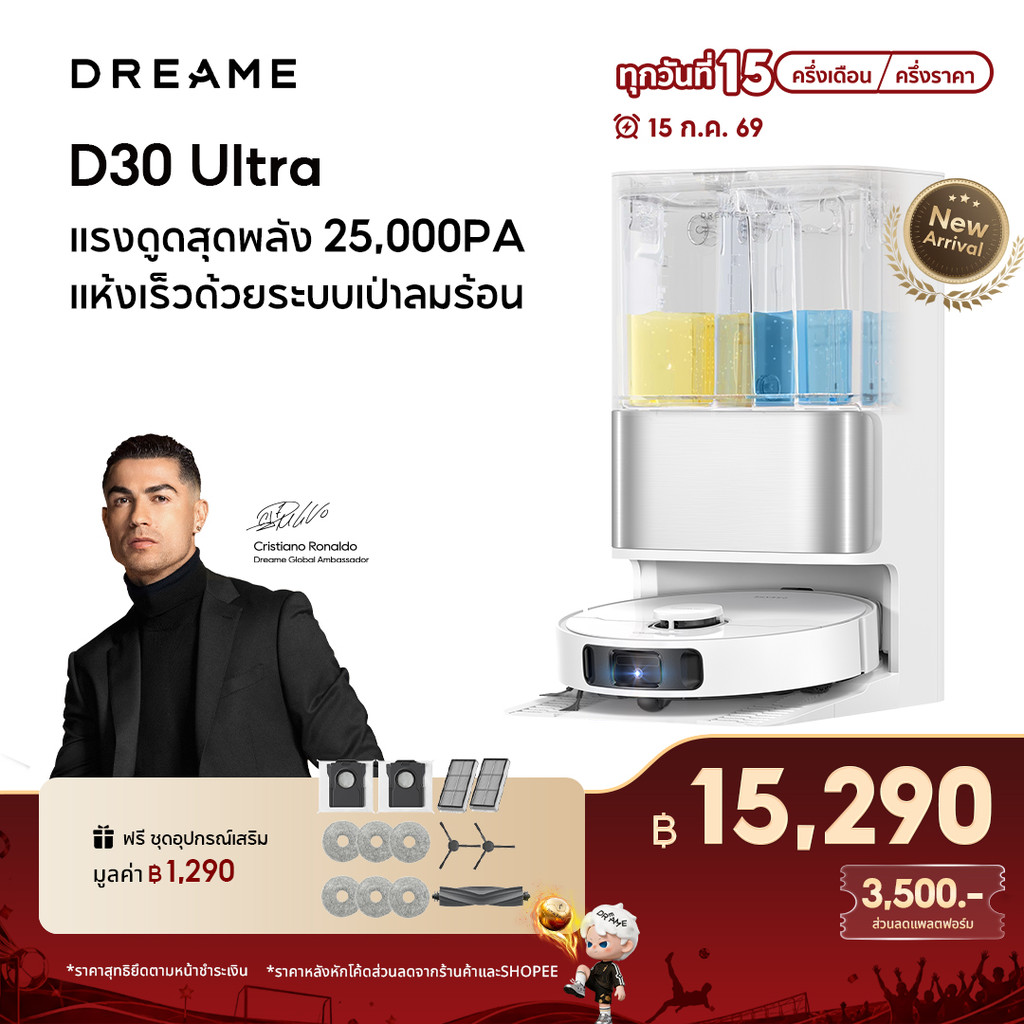 [NEW]Dreame D30 Ultra Robot Vacuum 25,000Pa แรงดูดทรงพลัง ถูชิดขอบ ซักม็อบอัตโนมัติ ยกม็อบ 10.5 มม.