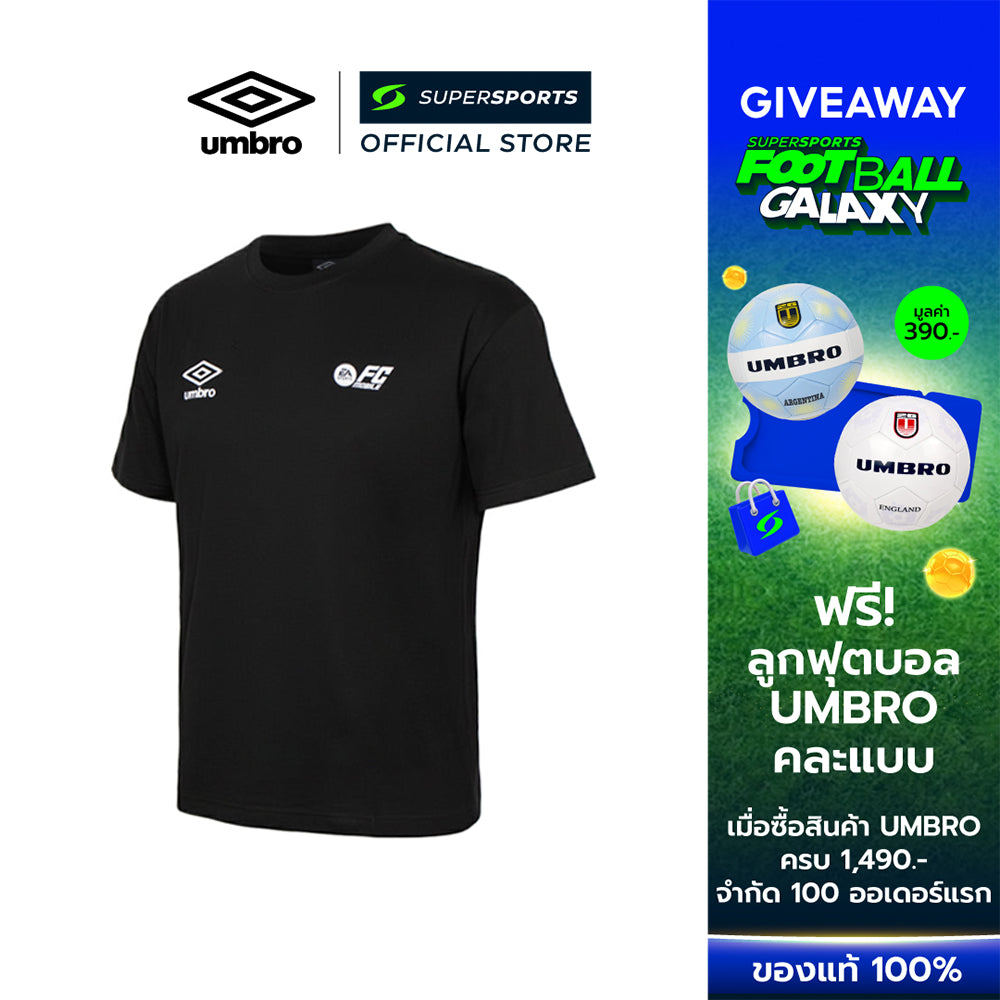UMBRO x FC Mobile เสื้อยืดผู้ชาย