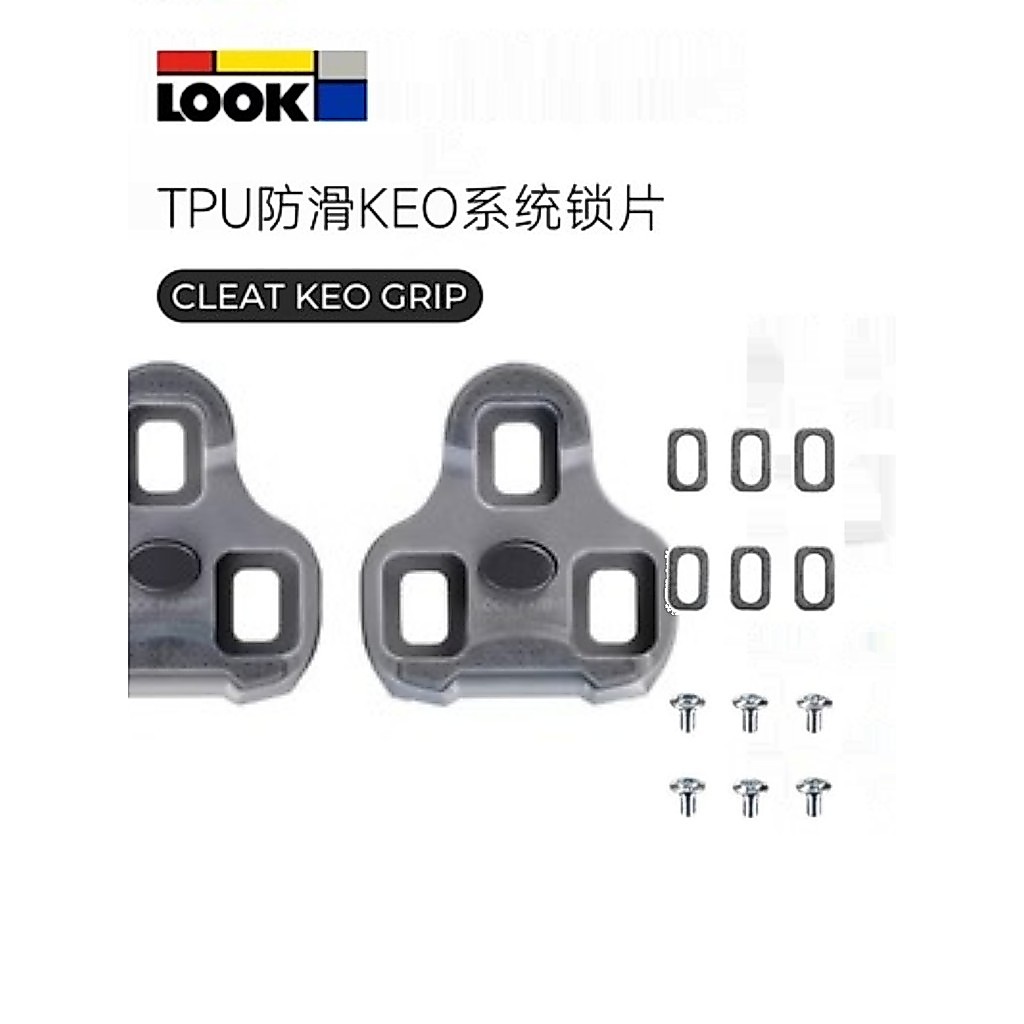 ของแท้ที่ได้รับอนุญาต French LOOK KEO GRIP Road Bike Lock Pad สีเทา TPU Anti-slip Buckle Lock Pedal 