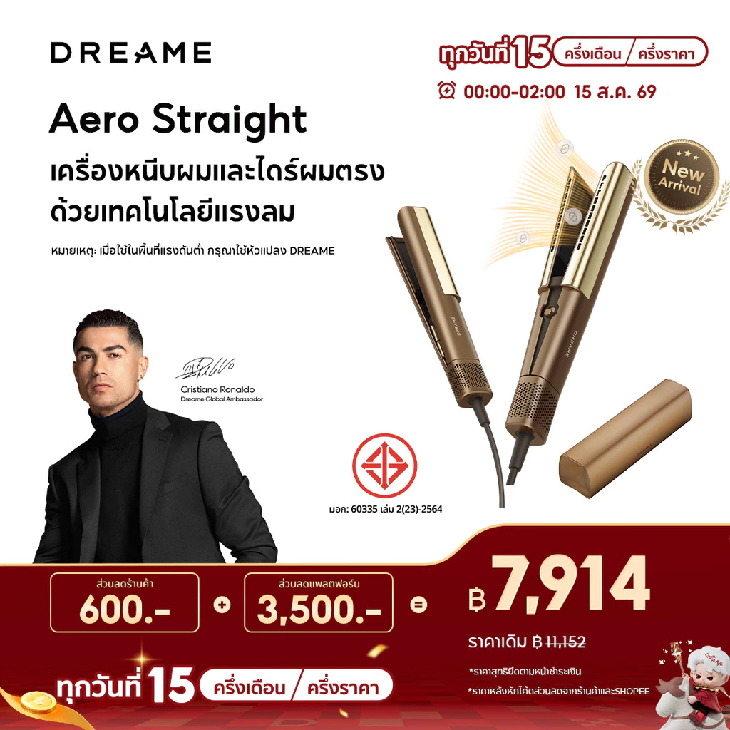 Dreame Aero Straight เครื่องหนีบผม 2ใน1 หนีบผม+บำรุงผม | มอเตอร์110,000 รอบ ควบอุณหภูมิได้ดี ผมไม่เสียหาย