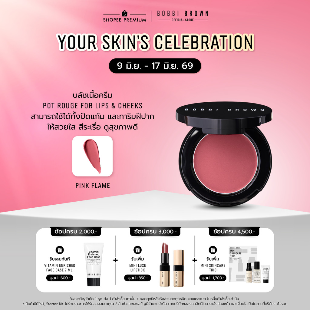Bobbi Brown Pot Rouge POT ROUGE FOR LIPS & CHEEKS​