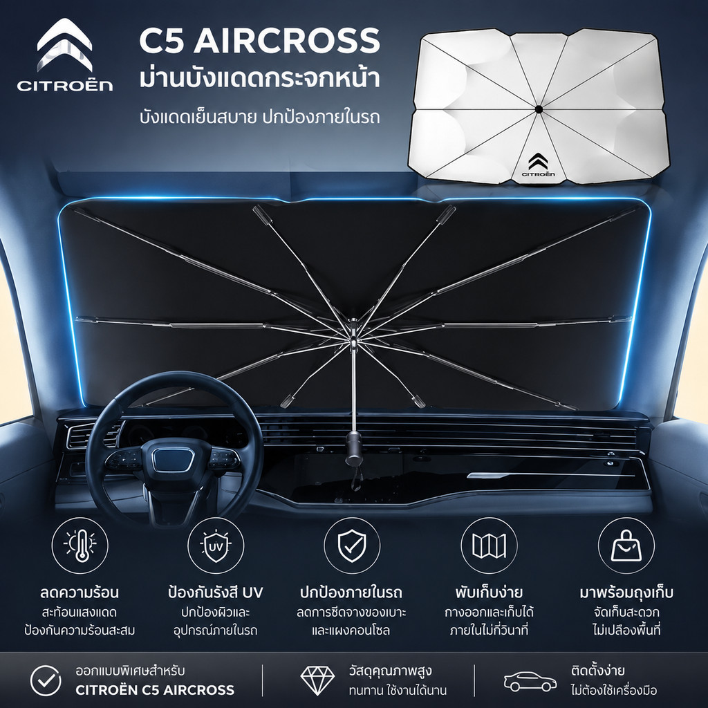ม่านบังแดดรถยนต์มัลติฟังก์ชั่นพับสะดวกบังแดดเหมาะสําหรับ Citroen C1 C2 C3 C4 Grand Picasso C4L C5 C-