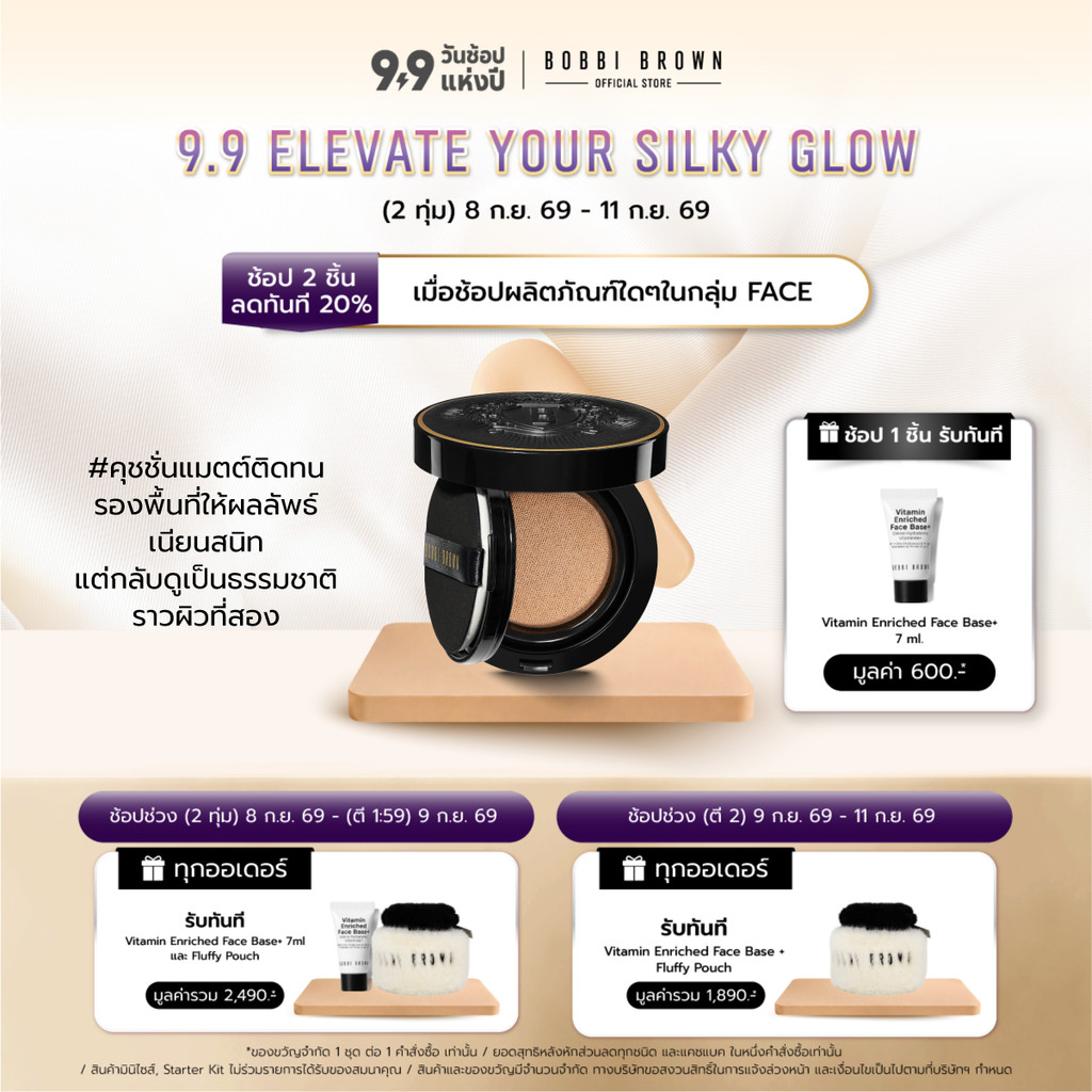 Bobbi Brown Weightless Skin Cushion Foundation SPF 40 PA+++ /คุชชั่น