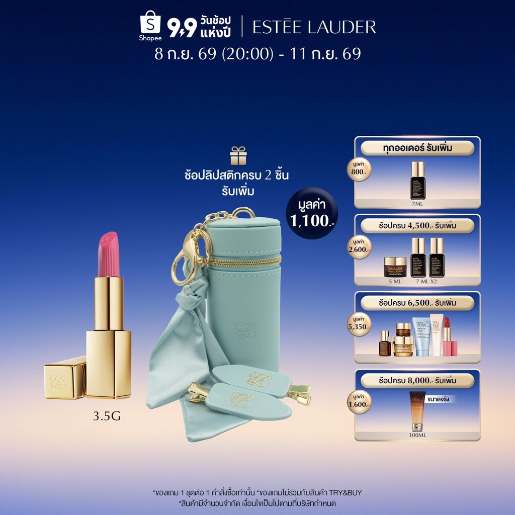 Estee Lauder Pure Color Creme Lipstick-ลิปสติกติดทนนานเนื้อครีม