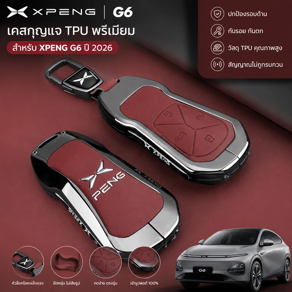 เหมาะสําหรับ 26 XPENG G6 เคสกุญแจ, 26 Xpeng g6 เคสกุญแจ, เคสกุญแจหนัง xpeng g6 Q0NA