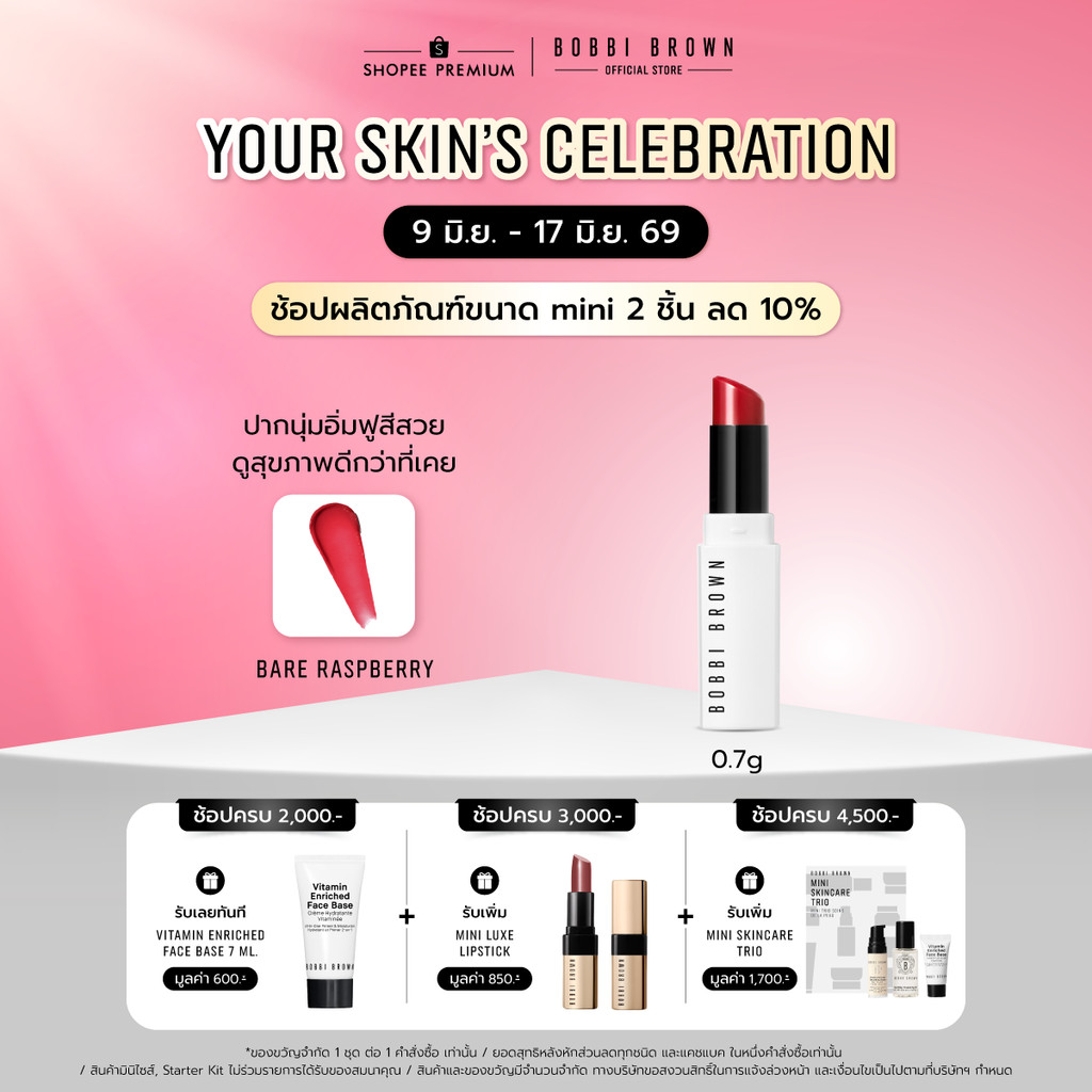 BOBBI BROWN Extra Lip Tint. ลิป 2.3g