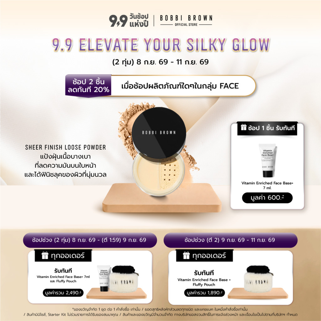 Bobbi Brown Sheer Finish Loose Powder