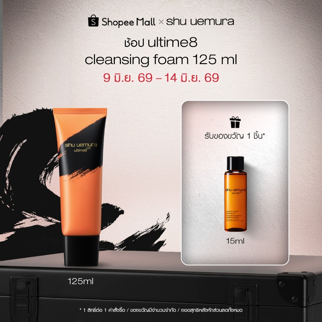 shu uemura ชู อูเอมูระ ultime8 sublime tsubaki cleansing foam 125ml โฟมล้างหน้า สูตรผสานน้ำมันบำรุงผิวจากสึบากิ