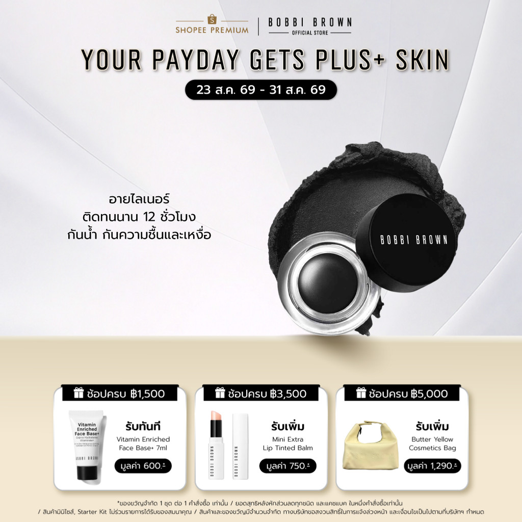 [REFORM ใหม่!] Bobbi Brown Long-Wear Gel Eye 3g - อายไลเนอร์กันน้ำ เนื้อเจลสีแน่นคมชัด ให้เส้นคมชัดระดับมืออาชีพ ติดทนนา