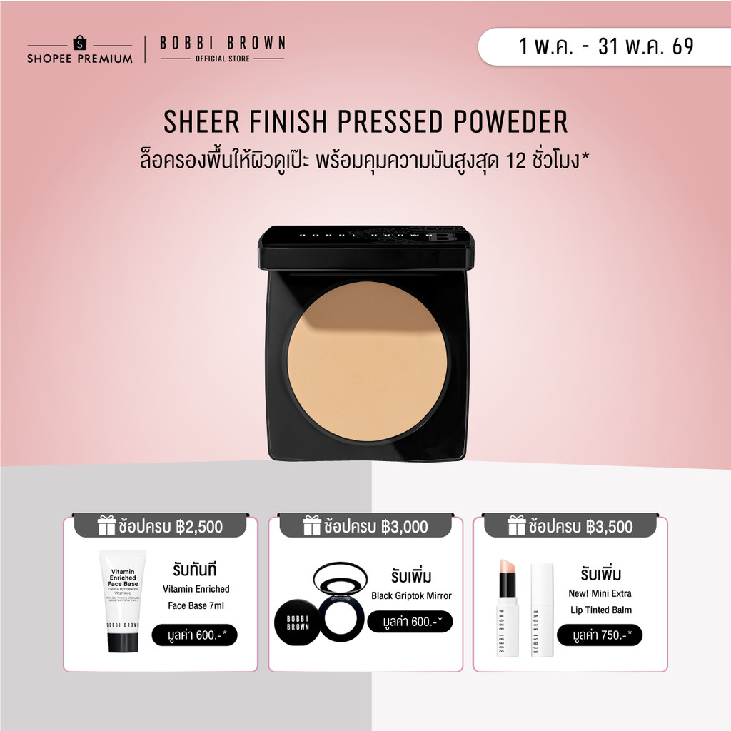 Bobbi Brown Sheer Finish Pressed Powder – 9g/แป้งฝุ่นเนื้อบางเบา ช่วยคุมความมัน เหมาะสำหรับผิวมัน