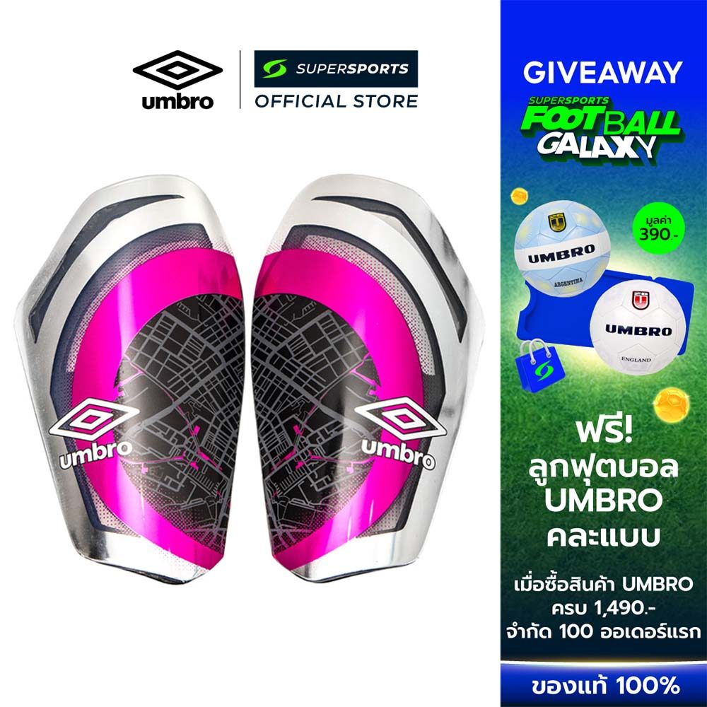 UMBRO Neo Protecta สนับแข้งฟุตบอลผู้ชาย