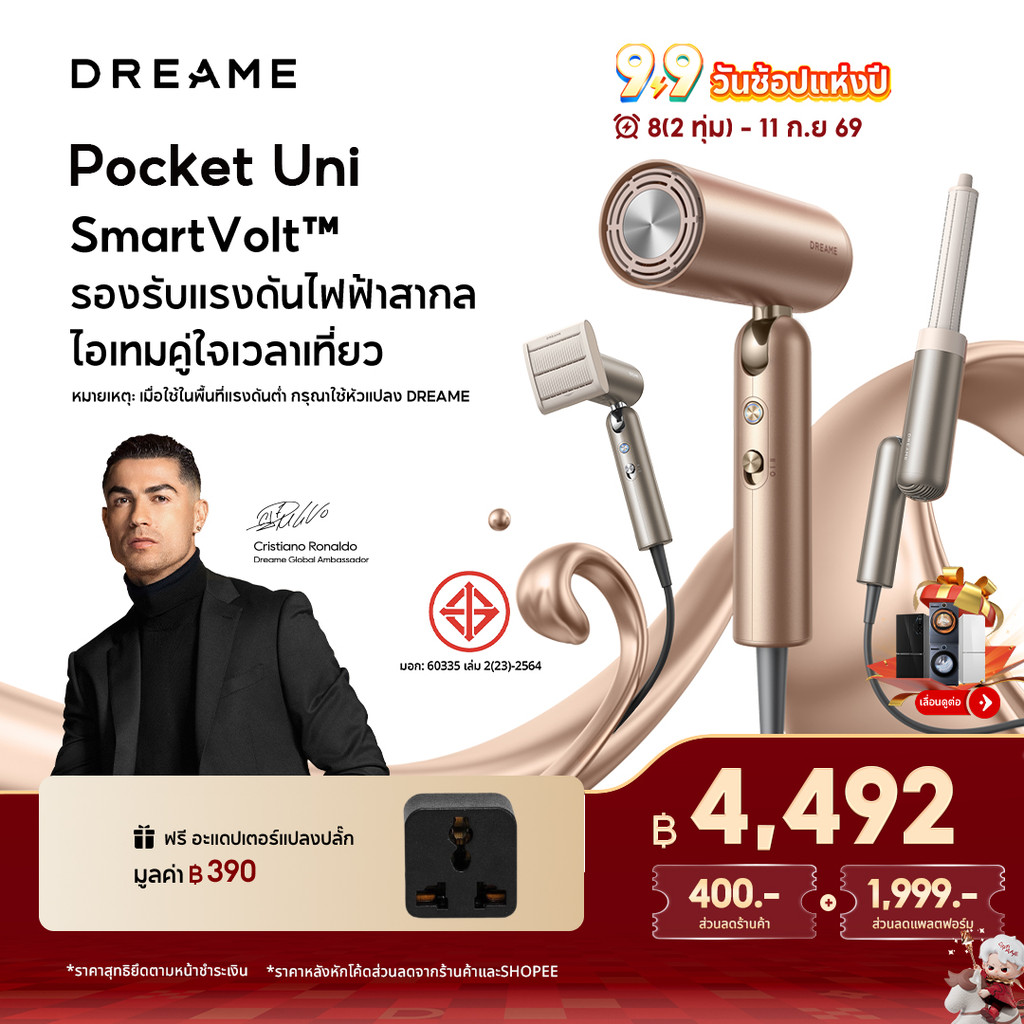[HOT]Dreame Pocket Uni High-Speed Hair Dryer ไดร์เป่าผม ความเร็วสูง พับได้ พกง่าย เป่าแห้งไว เปลี่ยนทรงได้