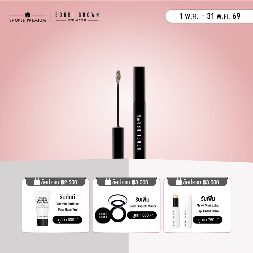Bobbi Brown Natural Brow Shaper